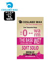 コスラボワックス COSLABO Wax THE BASE WET 0℃以上 60g CL1053 (ベースワックス) Base ボードワックス ウインタースポ...