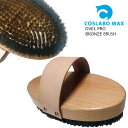 汚れ取り コスラボ オーバル プロ ブロンズブラシ COSLABO OVAL PRO BRONZE BRUSHスノーボード メンテナンス