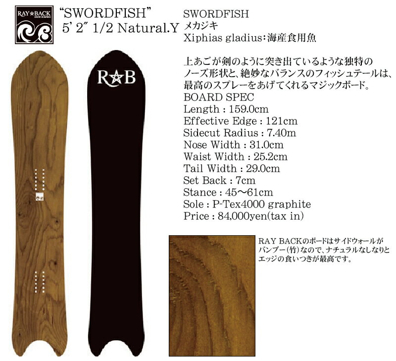 https://item.rakuten.co.jp/extreme-ex/rayback18-swordfish-52-natuy/