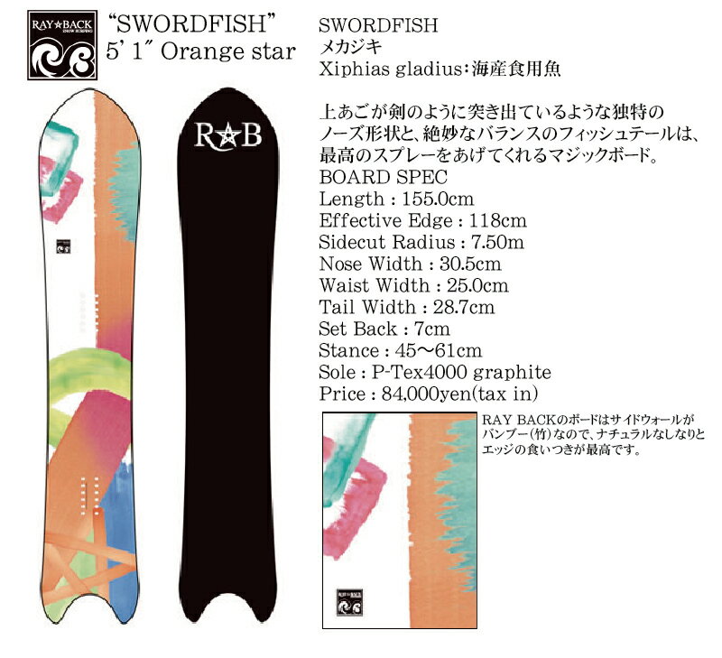 https://item.rakuten.co.jp/extreme-ex/rayback18-swordfish-51-org/