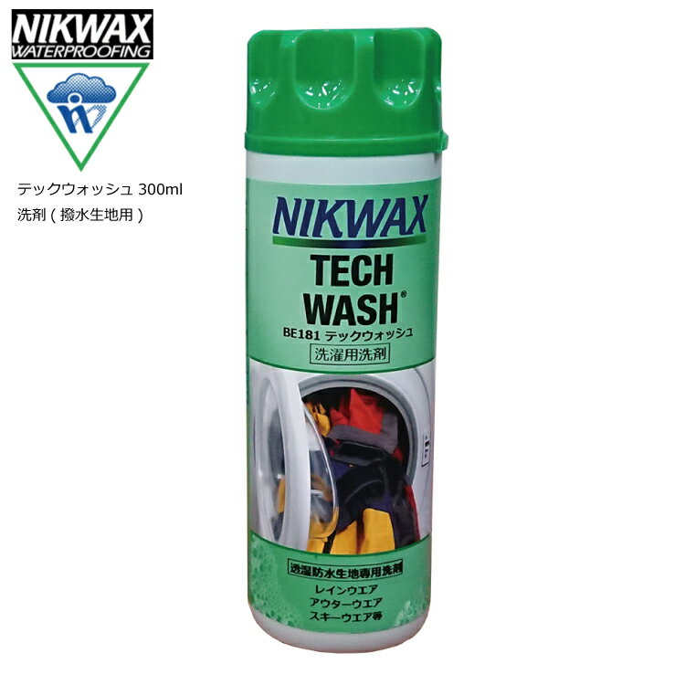 NIKWAX テックウォッシュ 300ml 撥水生地用洗濯洗剤 TECHWASH ウエア洗濯用洗剤