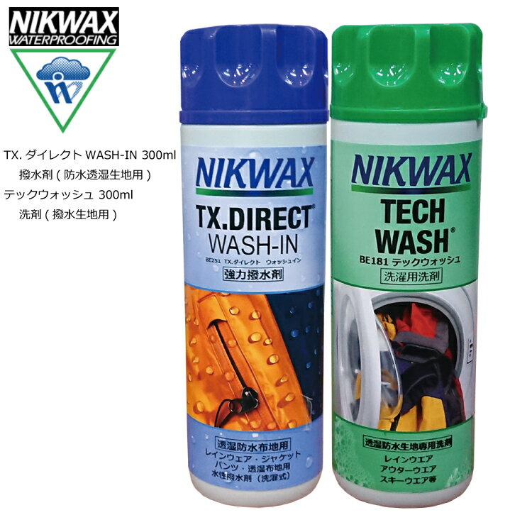 ニクワックス NIKWAX テックウォッシュ + TX.ダイレクトWASH-IN 各300ml 撥水生地用洗濯洗剤 + 防水透湿生地用撥水剤 防水剤