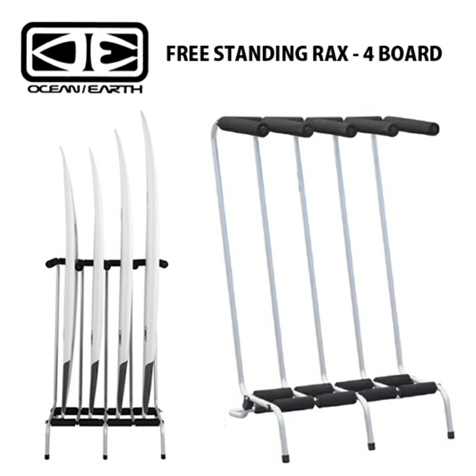 同梱＆代引不可 O&E オーシャンアンドアース サーフボードラック OCEAN&EARTH FREE STANDING RAX - 4 BOARD サーフボードラック 4本用