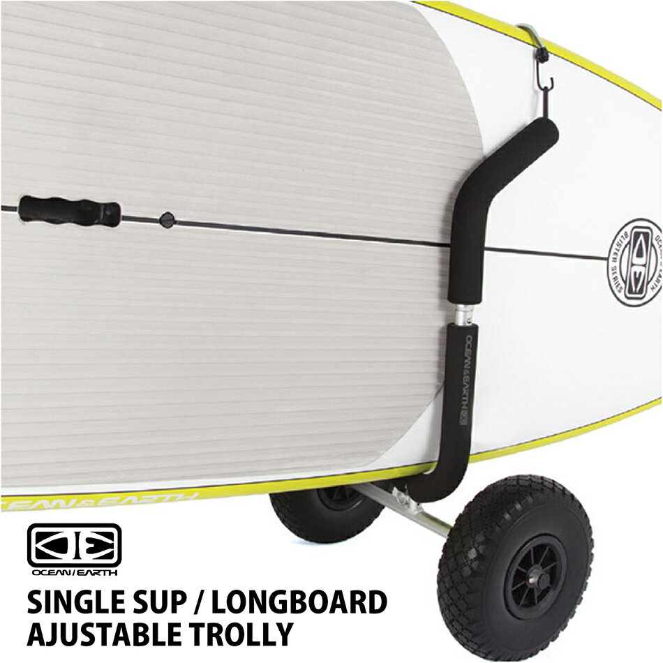 同梱＆代引不可 O&E オーシャンアンドアース SINGLE SUP / LONGBOARD AJUSTABLE TROLLY - シングル サップ/ ロングボード アジャスタブルトローリー