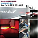 ボードお買い上げのお客様専用 ワックスフューチャー BASE WAX 2回入れます ブラシ仕上 すぐ滑走 赤外線照射型自走式自動WAXマシン ワックス浸透