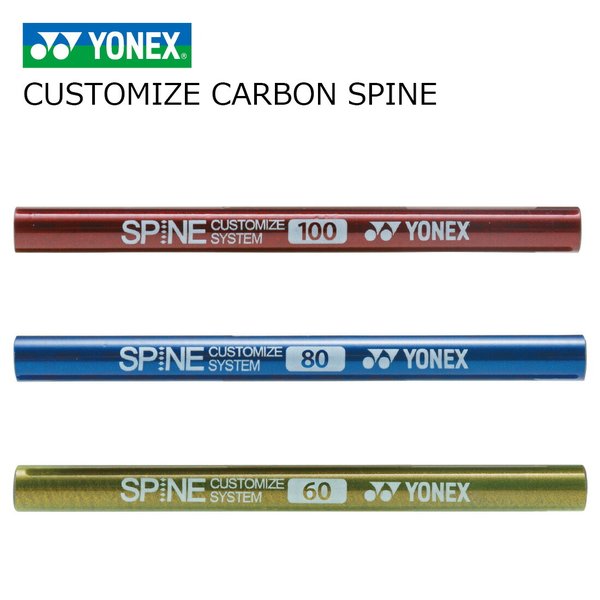 YONEX CUSTOMIZE CARBON SPINE カラー (ccs100 ccs80 ccs60) ヨネックス Binding ビンディング 交換用 カーボンシャフト 正規品