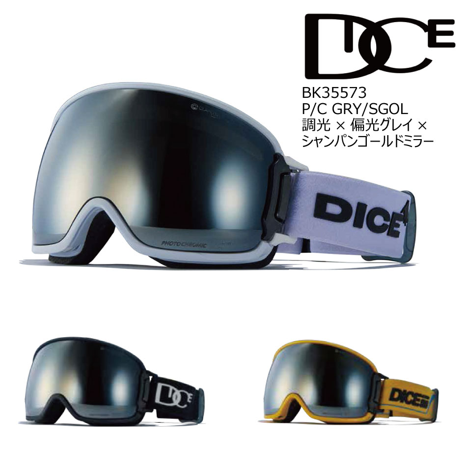 23-24 DICE BANK BK35573 P/C GRY/SGOL 調光×偏光グレイ×シャンパンゴールドミラー ダイス バンク 球面 ワンタッチ換気 全天候 山本光学