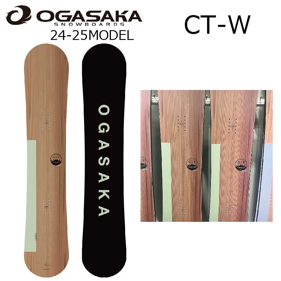 予約商品 特典あり 24-25 OGASAKA CT Wide オガサカ シーティー フリースタイル カービング オールラウンド メンズ レディース 国産 スノー スノーボード