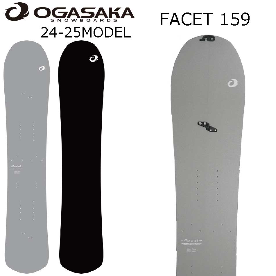 予約商品 特典あり 24-25 OGASAKA FACET オガサカ 159 ファセット パウダー スプリット バックカントリー ディレクショナル コンベックス スノーボード