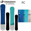 予約商品 特典あり 24-25 OGASAKA FC オガサカ エフシー カービング セミハンマー フリースタイルカービング メンズ レディース 国産 スノーボード 板