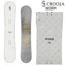 予約商品 特典あり 24-25 CROOJA WORM クロージャー ワーム ダブルキャンバー ミディアム 江端翔兵 中川智貴 グラトリ 25Snow スノーボード 板