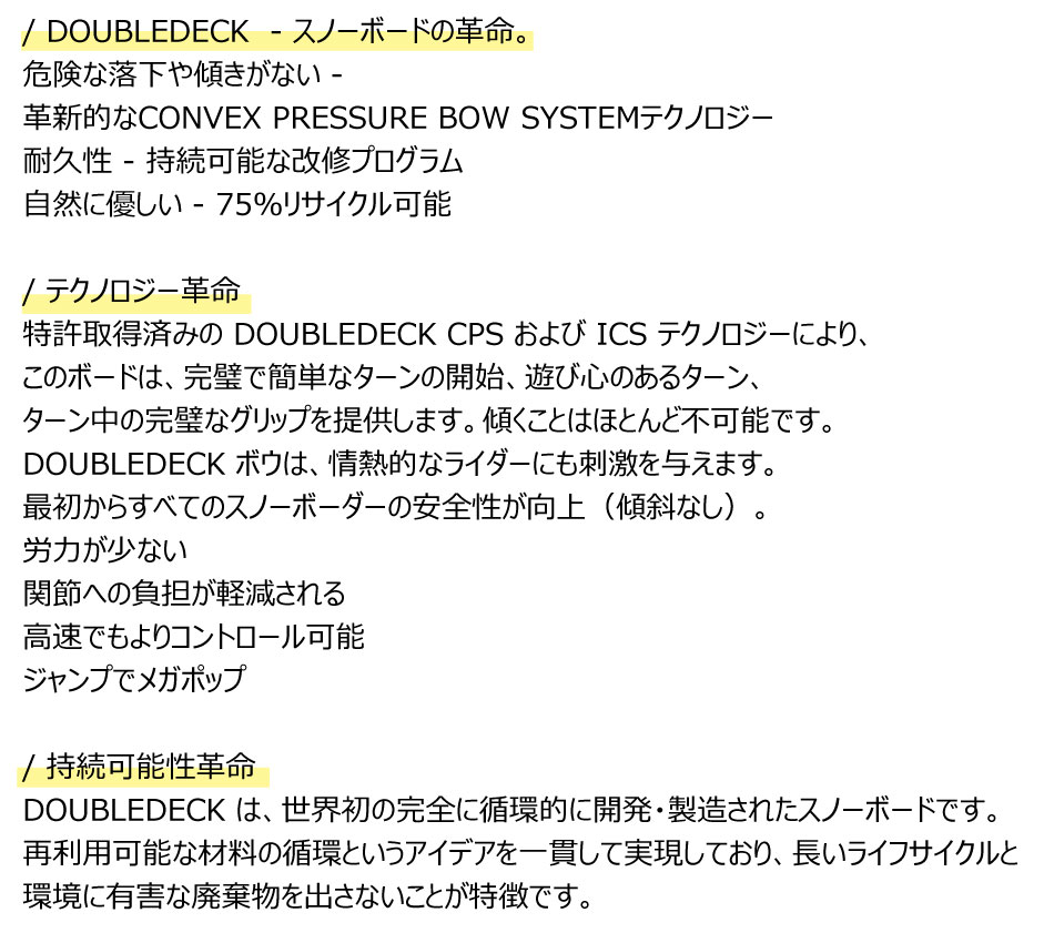 25-26 ���֥�ǥå� ���Ρ��ܡ��� �١����å� DOUBLE DECK Snowboard Basic ��ŵ���� �ƥꥨ���ϡ����󥻥� �����С� �ѥ����� �����ӥ� 25Snow