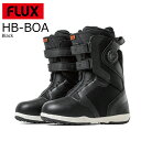 予約商品 特典あり 24-25 FLUX Boots HB BOA Black フラックス ブーツ エイチボア ブラック グラトリ パーク ジブ トリック ベルクロ ボア