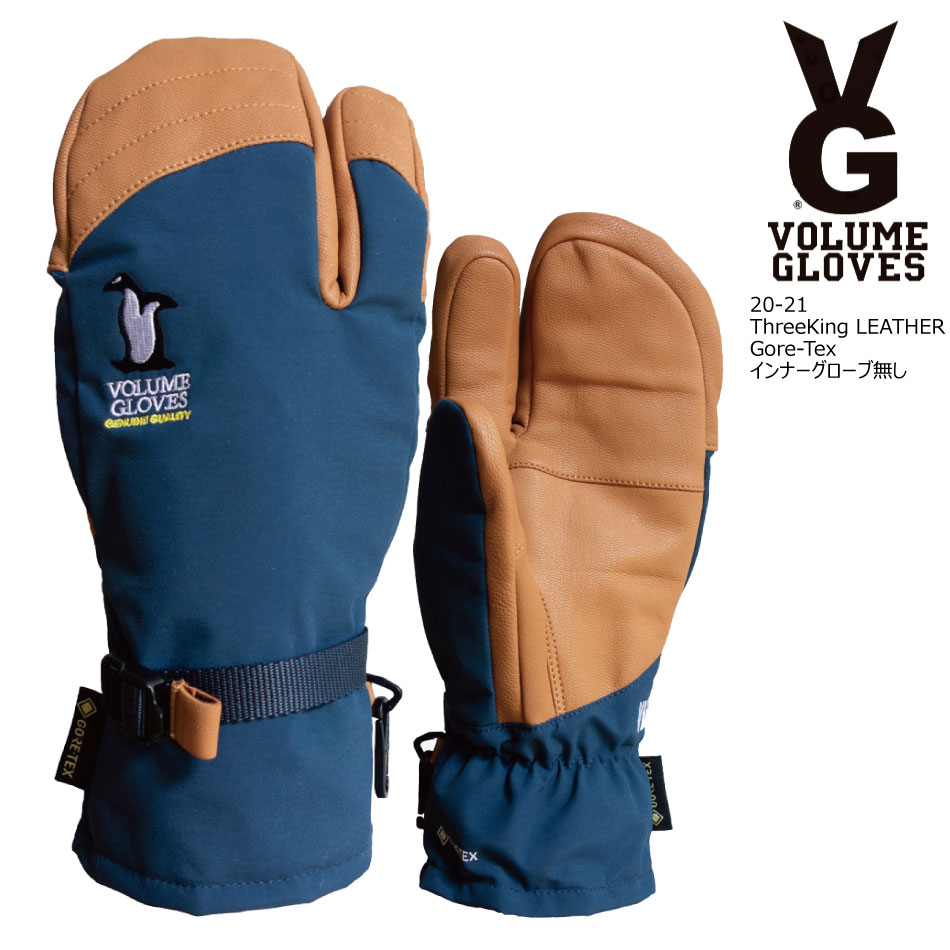 ボリューム ボードグローブ ミトンキング レザー 型落ち新品 20-21 VOLUME Gloves GORE-TEX ThreeKing LEATHER Slate-Beige Leather ゴアテックス スノボー