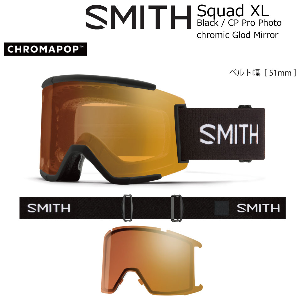 予約商品 特典あり 24-25 SMITH SQUAD XL 調光 Black | CP Pro Photochromic Gold Mirror スミス スカッドXL アジアンフィット 平面レンズ 正規品 25Snow