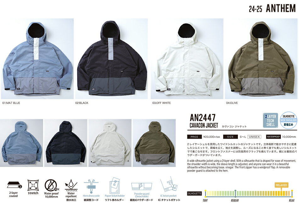 予約商品 特典あり 24-25 ANTHEM アンセム CAVACON JACKET S M L カヴァコン メンズ レディース ジャケット スノーボードウェア