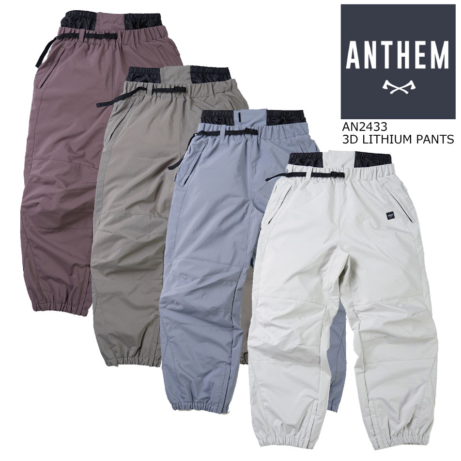 アンセム ボードパンツ リチウム パンツ AN2433 24-25 ANTHEM 3D LITHIUM PANT 予約商品 特典あり S M L メンズ レディース スノーボードウェア