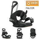 25-26 ユニオン ビンディング ファルコア ブラック UNION FALCOR Black 特典あり メンズ スノーボード フリースタイル カーボン ミニデ...