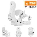 25-26 ユニオン ビンディング トリロジー ホワイト UNION TRILOGY White 特典あり レディース スノーボード オールマウンテン 26Sn...