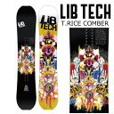 リブテック スノーボード トラビス ライス コンバー *キャンバー LIB-TECH T.RICE COMBER 24-25 特典あり カービング パウダー フ...