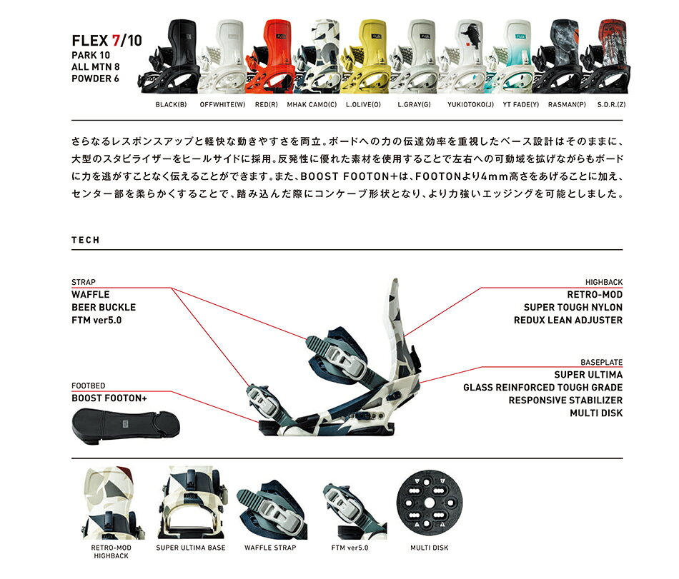 予約商品 26-27 フラックス ビンディング...の紹介画像2