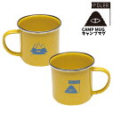 POLER ポーラー キャンプ マグ CAMP MUG SUMMIT YELLOW 陶磁器エナメル × ステンレススチール製 414ml