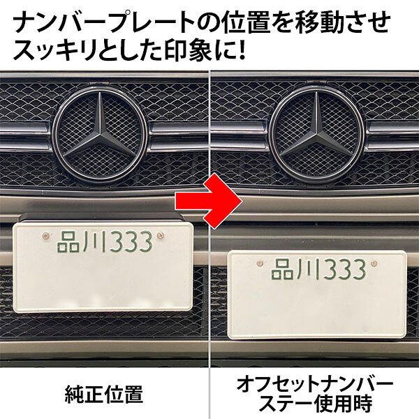 HP DESIGN フルチタン オフセットナンバープレートステー AMG G63 W463A専用 角度8度 ナンバープレートベース ナンバープレートステー ナンバープレートフレーム 台座 Mercedes Benz G-class Gクラス