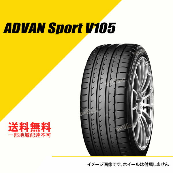 245/50R18 100W MO メルセデスベンツ承認 ヨコハマ アドバン スポーツ V105C YOKOHAMA ADVAN Sport V105C サマータイヤ 245/50R18 245/50-18 タイヤ1本 [R3372] MERCEDES-BENZ S-class F/R 新車装着タイヤ