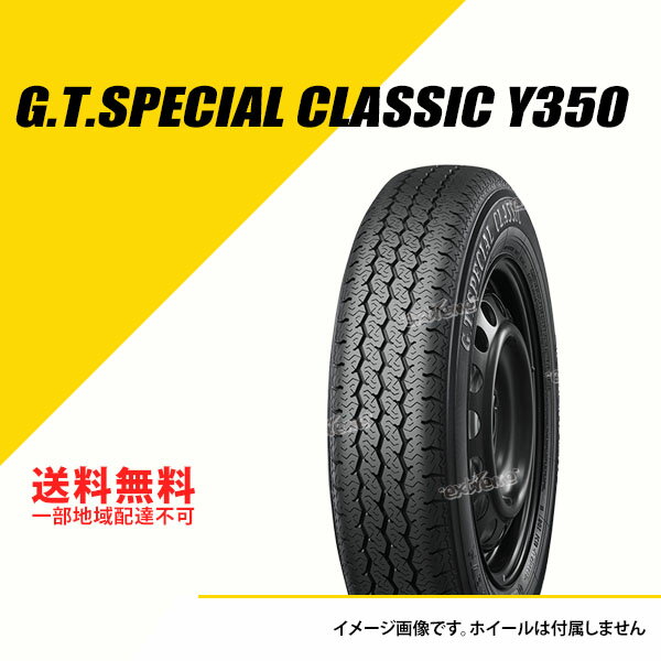 4本セット 165/80R13 83H ヨコハマ G.T.スペシャル クラシック (Y350) YOKOHAMA G.T.SPECIAL CLASSIC (Y350) 165/80R13 165/80-13 [R6219]