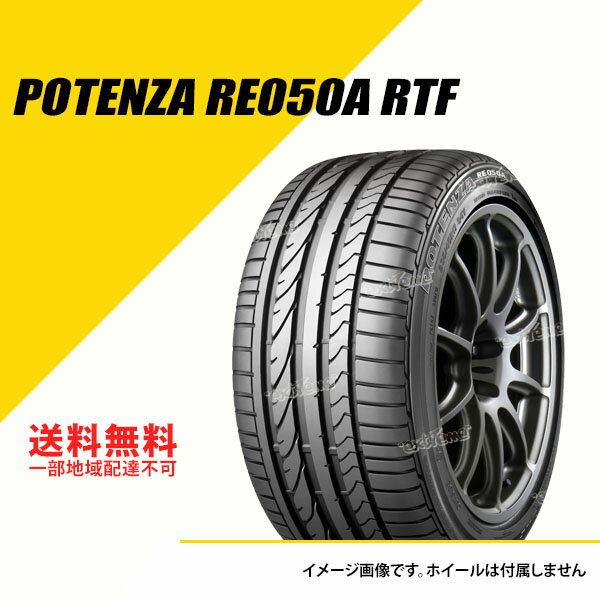 タイヤ2本セット 275/40R18 99W ブリヂストン ポテンザ RE050A ランフラット ☆ BMW承認 サマータイヤ 夏タイヤ BRIDGESTONE POTENZA RE050A 275/40-18[PSR08727]