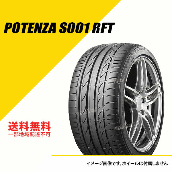 2ܥå 225/40RF18 88W ֥¥ȥ ݥƥ S001 RFT եå ǥ󥿥B ޡ ƥ BRIDGESTONE POTENZA S001 RFT [PSR12130]