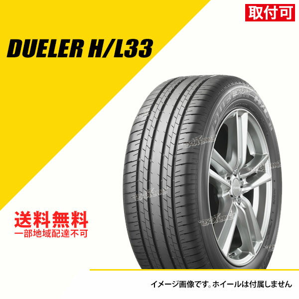楽天市場】dueler h/l 33 235/55r20の通販 楽天市場】dueler h/l 33 235/55r20の通販