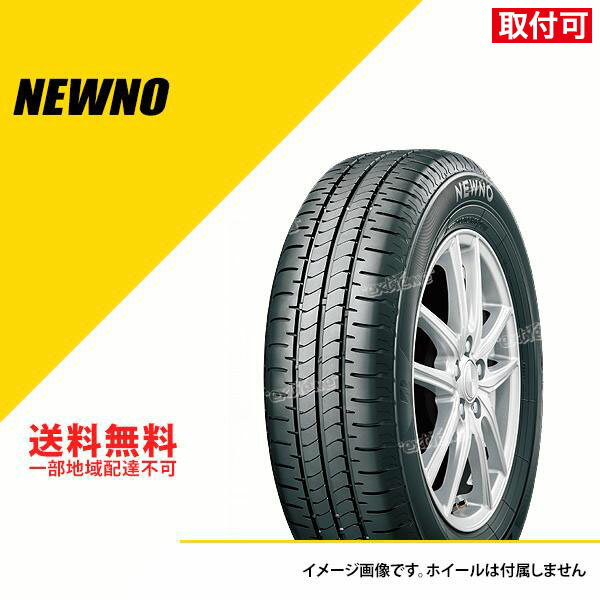 【タイヤ交換可能】タイヤ4本セット 155/70R13 75S ブリヂストン ニューノ サマータイヤ 夏タイヤ BRIDGESTONE NEWNO 155/70-13[PSR08431]