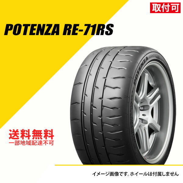 【タイヤ交換可能】205/55R16 91V ブリヂストン ポテンザ RE-71 RS サマータイヤ 夏タイヤ BRIDGESTONE POTENZA RE-71 RS 205/55-16 タイヤ1本 [PSR16217]