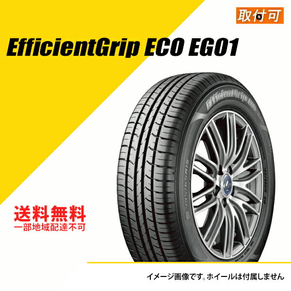 【タイヤ交換可能】 165 65R14 97S グッドイヤー エフィシェントグリップ エコ EG01 GOODYEAR EfficientGrip ECO EG01 サマータイヤ 165 65R14 165 65-14 タイヤ1本 [05500552]