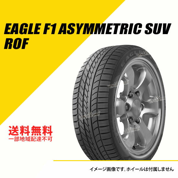 タイヤ4本セット 255/50R19 107W XL グッドイヤー イーグル F1 アシメトリック SUV ROF ランフラット ☆ BMW承認 サマータイヤ 夏タイヤ [05627524]