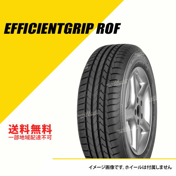 235/45R19 95V グッドイヤー エフィシェントグリップ ROF ランフラット MOE メルセデスベンツ承認 サマータイヤ 夏タイヤ GOODYEAR EfficientGrip タイヤ1本 [05621081]