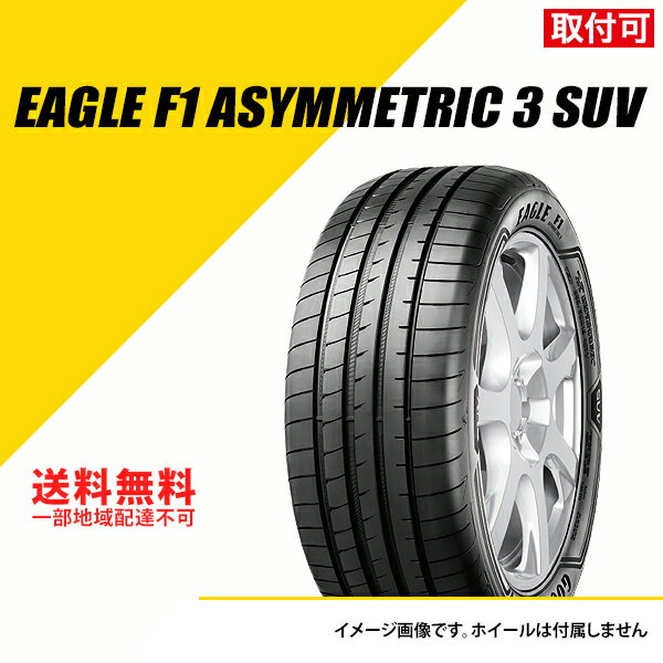 楽天EXTREME STORE 楽天市場店【タイヤ交換可能】タイヤ2本セット 235/55R18 100V グッドイヤー イーグル F1 アシメトリック 3 SUV AO1 アウディ承認 サマータイヤ 夏タイヤ [05627806]