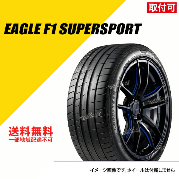 【タイヤ交換可能】タイヤ2本セット 245/35ZR20 (95Y) XL グッドイヤー イーグル F1 スーパースポーツ LTS ロータス承認 サマータイヤ 夏タイヤ [05627884]