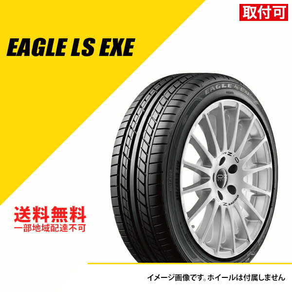 【タイヤ交換可能】245 45R17 95W グッドイヤー イーグル LS エグゼ サマータイヤ 夏タイヤ GOODYEAR EAGLE LS EXE 245 45-17 タイヤ1本 [05602878]