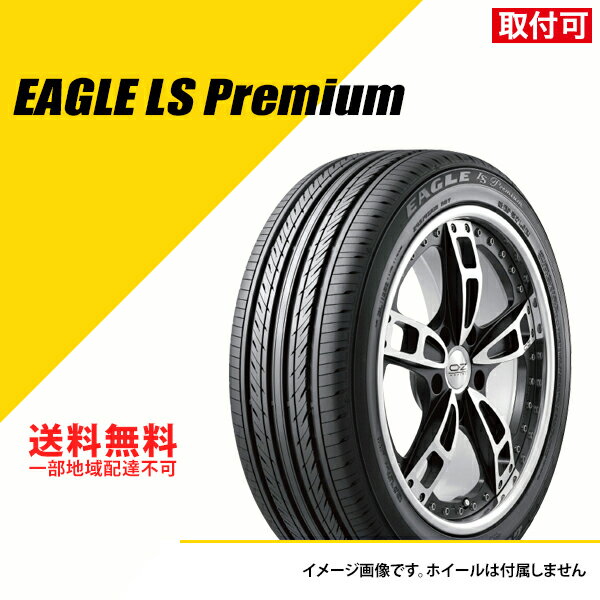 【タイヤ交換可能】タイヤ4本セット 225/60R16 98H グッドイヤー イーグル LS プレミアム サマータイヤ 夏タイヤ GOODYEAR EAGLE LS Premium 225/60-16[05603335]