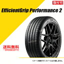 販売情報（必ずお読みください）商品名GOODYEAR EfficientGrip Performance 2 215/60R16 99W XLメーカー品番05627998商品内容タイヤ4本（ホイール・エアバルブ等の付属品は含みません。）日本国内向け正規品製造年及び製造国の確認やご指定はできません。配達できない地域沖縄・離島　　詳しくは配達不可地域のページをご確認ください。在庫について取り寄せ品。事前に在庫をお問い合わせください。取り寄せ在庫のある場合、ご注文より2営業日以内に発送予定です。メーカー生産中止・長期欠品等の理由によりご注文をキャンセルさせていただく場合がございます。あらかじめご了承ください。ご注意実際のトレッドパターンと異なる場合がございます。ご使用のモニターの色の違い等により、実際の商品と色味が異なる場合がございます。基本仕様パターン名EfficientGrip Performance 2サイズ呼称215/60R16ロードインデックス・速度記号99W耐荷重性能強化タイプXLテクノロジー&nbsp;技術承認マークなど&nbsp;その他&nbsp;サイドウォール&nbsp;備考&nbsp;&nbsp;&nbsp;タイヤ寸法外径 (mm)664総幅 (mm)221計測リム幅 (inch)6.5適合リム幅 (inch)&nbsp;低燃費性能転がり抵抗係数AAウェットグリップ性能aタイヤの梱包について 梱包ダンボールはございません。発送ラベルを商品に貼った状態でのお届けになります。 複数本をご購入の際は、PPバンドで縛って発送いたします。タイヤに多少の変形や跡が残る場合もございますが、 装着、走行に支障はございませんのでご安心ください。 ただし、商品到着後すぐに装着されない場合はバンドを外して保管してください。キーワードGY グットイヤー 215/60R16 215/60-16 215-60-16 E-Grip エフィシエントグリップ Eグリップ 個人宅配達可 業販価格 業者販売価格タイヤと一緒に購入がおすすめ！当店からタイヤ取付店へ商品を直送します！タイヤ交換チケット購入ページお近くの取付店舗を検索するタイヤ交換サービス予約ガイド