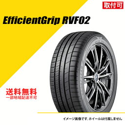 【タイヤ交換可能】タイヤ4本セット 225/55R17 101V XL グッドイヤー エフィシェントグリップ RVF02 サマータイヤ 夏タイヤ GOODYEAR EfficientGrip RVF02 225/55-17[05605148]