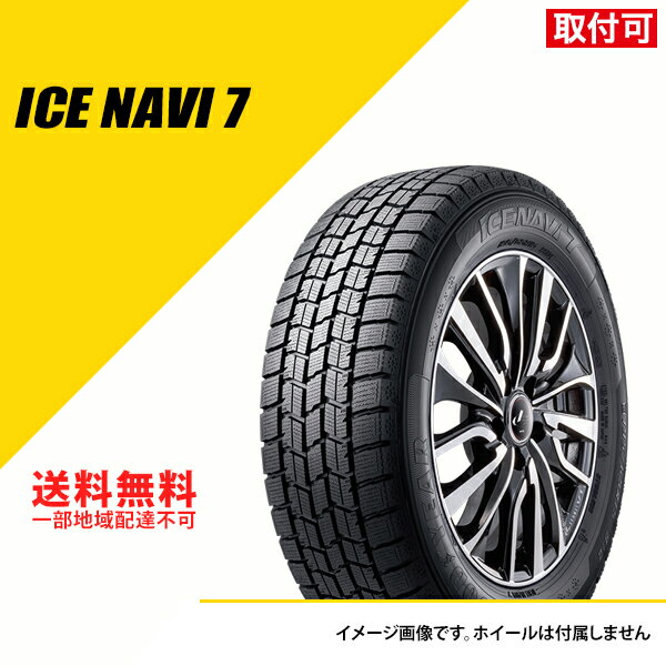 【タイヤ交換可能】 4本セット 145/80R13 75Q グッドイヤー アイスナビ7 2022年～2023年製 スタッドレスタイヤ 冬タイヤ GOODYEAR ICENAVI 7 145/80-13 軽自動車 [05539600]