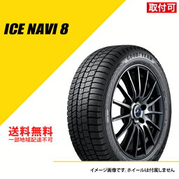 【タイヤ交換可能】 2本セット 225/55R19 99Q グッドイヤー アイスナビ8 2022年～2023年製 スタッドレスタイヤ 冬タイヤ GOODYEAR ICENAVI 8 225/55-19 [05539872]