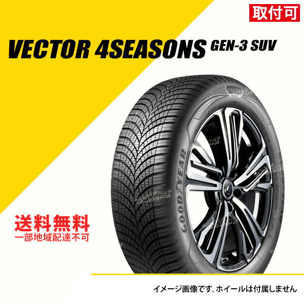 販売情報（必ずお読みください）商品名GOODYEAR VECTOR 4SEASONS GEN-3 SUV 255/55R18 109Y XLメーカー品番05627837商品内容タイヤ1本（ホイール・エアバルブ等の付属品は含みません。）日本国内向け正規品製造年及び製造国の確認やご指定はできません。配達できない地域沖縄・離島　　詳しくは配達不可地域のページをご確認ください。在庫について取り寄せ品。事前に在庫をお問い合わせください。取り寄せ在庫のある場合、ご注文より2営業日以内に発送予定です。メーカー生産中止・長期欠品等の理由によりご注文をキャンセルさせていただく場合がございます。あらかじめご了承ください。ご注意実際のトレッドパターンと異なる場合がございます。ご使用のモニターの色の違い等により、実際の商品と色味が異なる場合がございます。基本仕様パターン名VECTOR 4SEASONS GEN-3 SUVサイズ呼称255/55R18ロードインデックス・速度記号109Yロードレンジ&nbsp;耐荷重性能強化タイプXLテクノロジー&nbsp;技術承認マークなど&nbsp;その他&nbsp;サイドウォール&nbsp;備考&nbsp;タイヤ寸法外径 (mm)737総幅 (mm)266計測リム幅 (inch)8.0適合リム幅 (inch)&nbsp;低燃費性能転がり抵抗係数&nbsp;ウェットグリップ性能&nbsp;タイヤの梱包について 梱包ダンボールはございません。発送ラベルを商品に貼った状態でのお届けになります。 複数本をご購入の際は、PPバンドで縛って発送いたします。タイヤに多少の変形や跡が残る場合もございますが、 装着、走行に支障はございませんのでご安心ください。 ただし、商品到着後すぐに装着されない場合はバンドを外して保管してください。キーワードGY グットイヤー 255/55R18 255/55-18 255-55-18 ヴェクター 個人宅配達可 業販価格 業者販売価格タイヤと一緒に購入がおすすめ！当店からタイヤ取付店へ商品を直送します！タイヤ交換チケット購入ページお近くの取付店舗を検索するタイヤ交換サービス予約ガイド