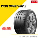 315/30ZR20 (104Y) XL ミシュラン パイロット スポーツ カップ 2 ACOUSTIC アコースティック K1 フェラーリ承認 サマータイヤ 夏タイヤ タイヤ1本 