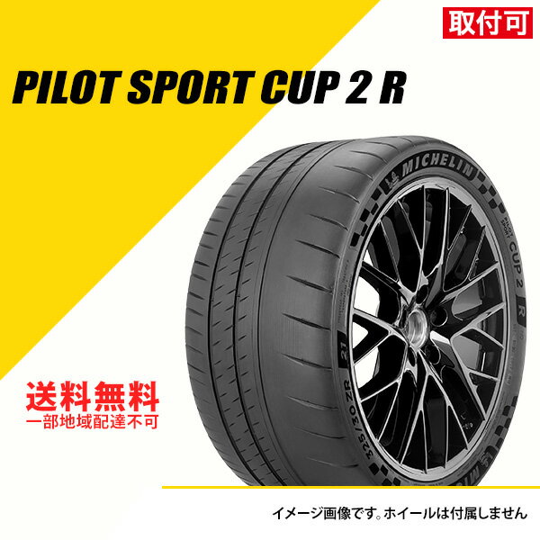 楽天市場】265/35zr20 ミシュランの通販 楽天市場】265/35zr20 ミシュランの通販