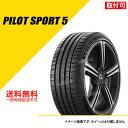 245/35ZR19 (93Y) XL ミシュラン パイロット スポーツ 5 サマータイヤ 夏タイヤ MICHELIN PILOT SPORT 5 245/35ZR19 245/35R19 245/35-19 タイヤ1本 