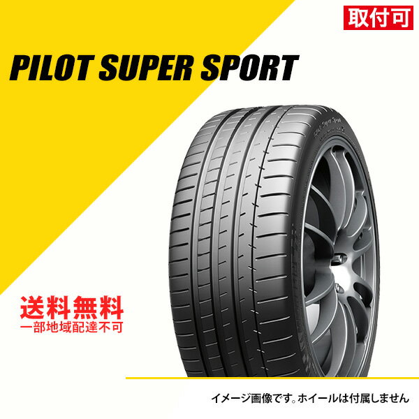 285/30ZR19 (98Y) XL ミシュラン パイロット スーパースポーツ MO1 メルセデスAMG承認 サマータイヤ 夏タイヤ MICHELIN PILOT SUPER SPORT タイヤ1本 [242781]